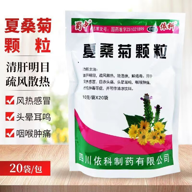 蜀中 依科 夏桑菊颗粒 10g*20袋 桑菊饮官方凉茶饮料儿童成人除湿风热