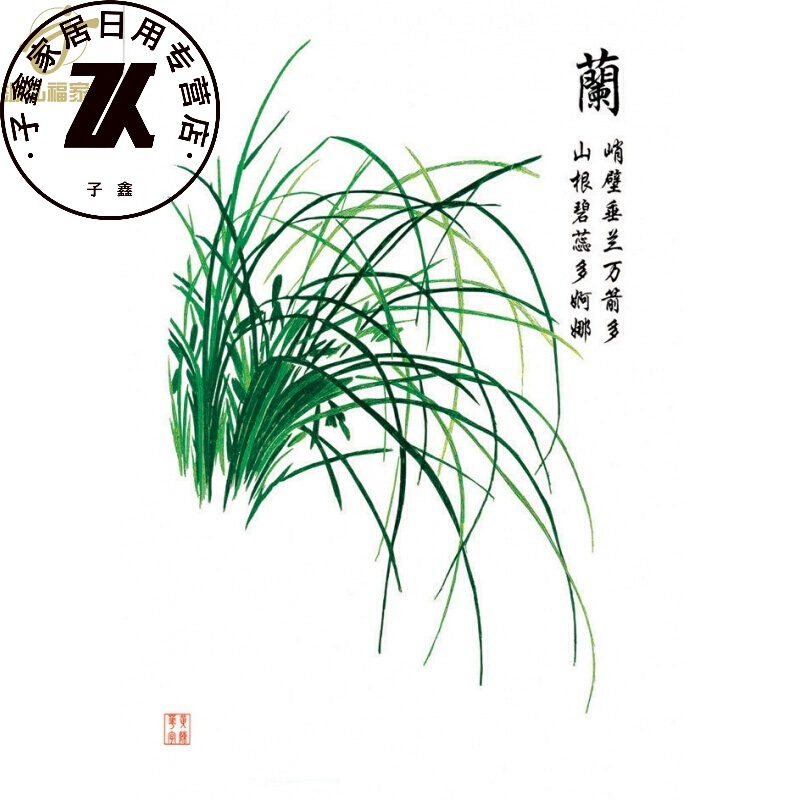 教室书房字画挂画客厅办公室励志装饰画纸画墙贴水滴石穿纸质壁画 兰