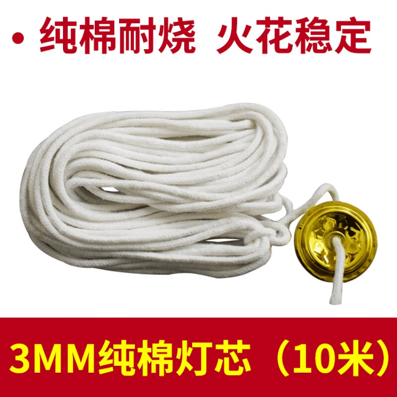 纯棉灯芯无烟 油灯灯芯供佛灯纯棉无烟长明灯油灯万年灯芯油漂家 3mm