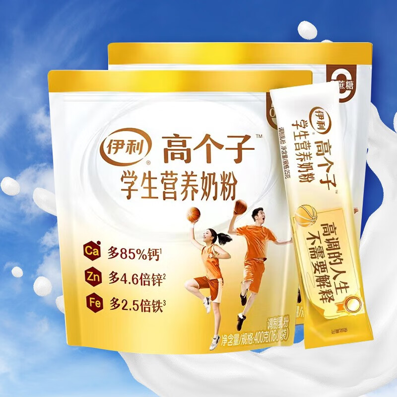 伊利高个子学生营养奶粉400g袋装