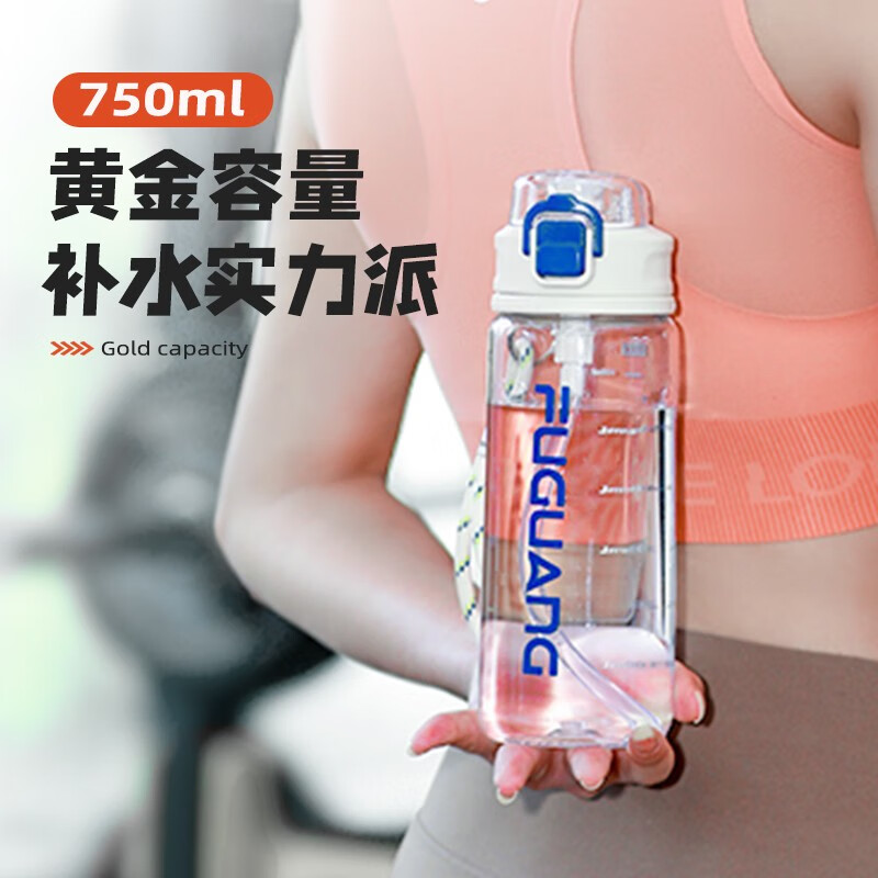 富光塑料杯tritan材质吸管杯男女学生户外运动随手杯弹盖带提绳水杯子 深空灰560ml