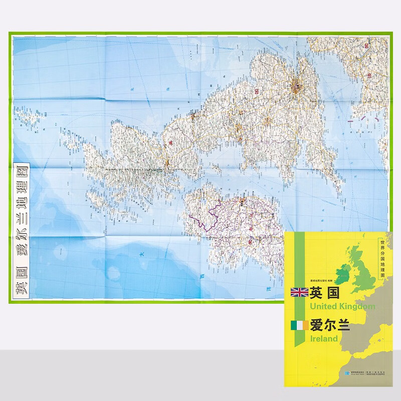 世界分国地理图 英国 爱尔兰地图 袋装双