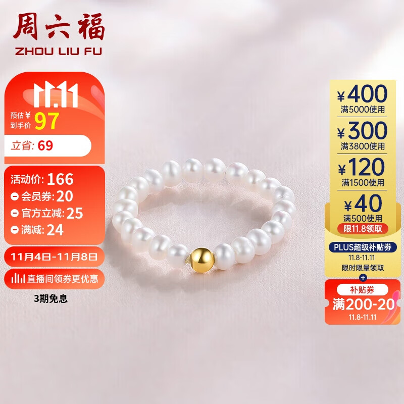 周六福黄18K金珍珠戒指女 ins风彩金戒指 简约款 怎么样,好用不?