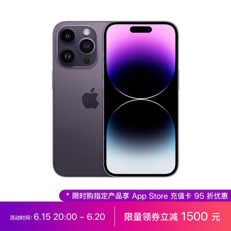 Apple iPhone 14 Pro  (A2892) 256GB 暗紫色 支持移动联通电信5G 双卡双待手机