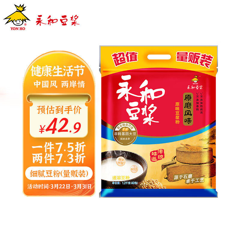 永和豆浆 原磨风味原味豆浆粉 1200g (共40小包）早餐食品 冲饮谷物属于什么档次？