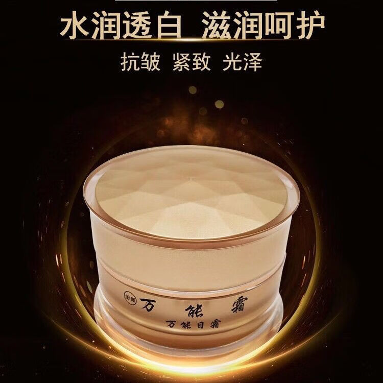 韩婵万能霜日霜隔离霜精华霜晚霜补水保湿 万能日霜一瓶