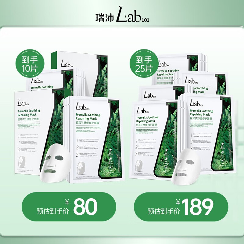 怎么看京东面膜最低价|面膜价格比较