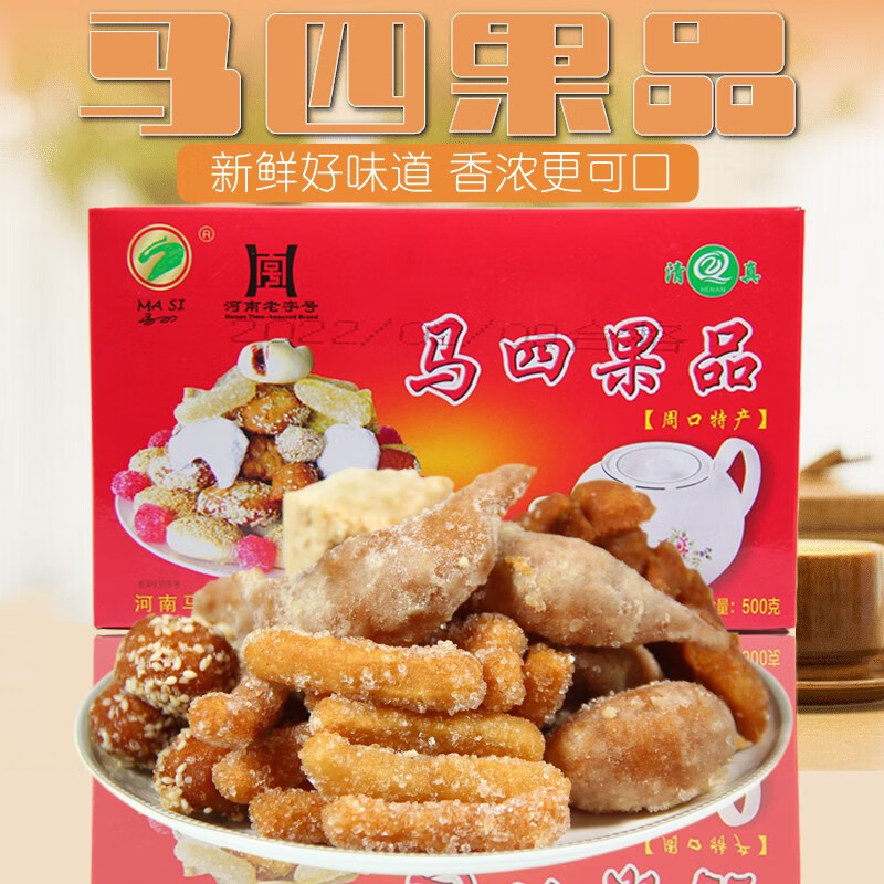 马四(masi)新货500g盒装儿时味道果子河南周口沈丘特产清真马四果品
