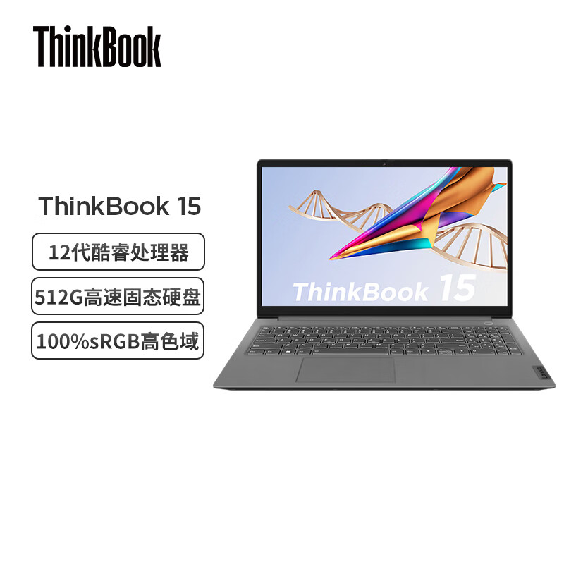 联想ThinkBook 15 酷睿版 英特尔酷睿i5 15.6英寸轻薄笔记本电脑(i5-1240P 16G 512G SSD 高色域)使用感如何?