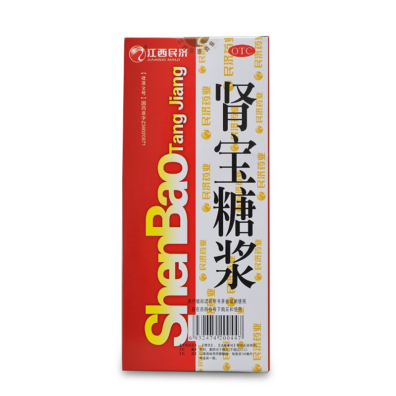 肾宝糖浆贤宝肾保补贤合剂口服液阳痿怎么治疗补贤遗精频繁非 调和