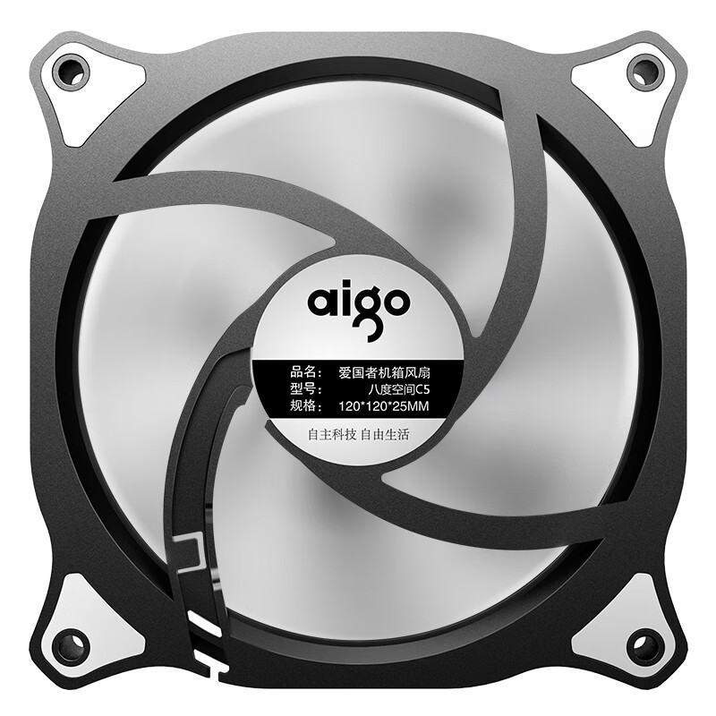 爱国者（aigo） 八度空间C5PRO散热器套装 电脑机箱风扇（12CM/幻彩变色/自带控制器/神光同步）