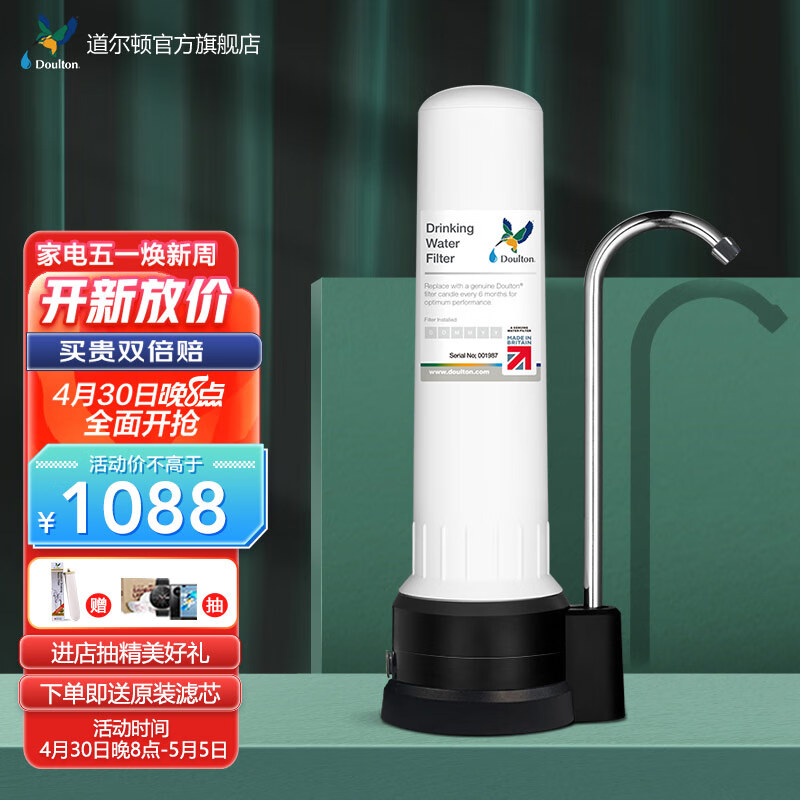 道尔顿（Doulton）家用净水器健康直饮台上超滤净水机 厨房自来水龙头过滤器净饮机D-CP104