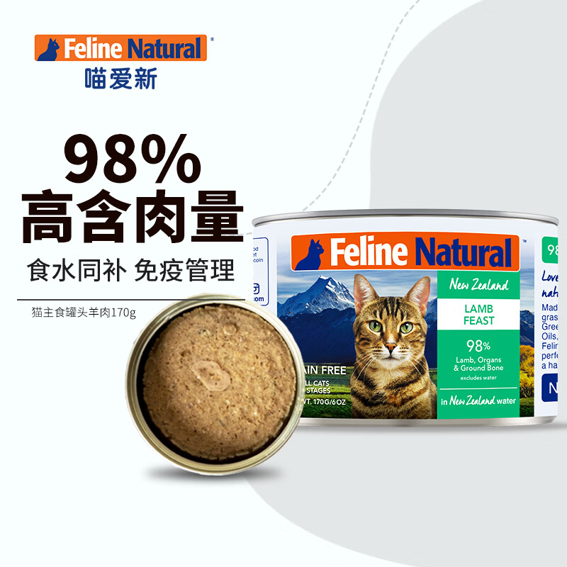 K9 Natural羊肉 猫主食罐头 170g 新西兰原装进口