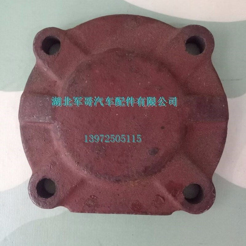 东eq245/eq2100e6d军车炮车越野车配件分动箱中间轴后轴承盖1800e-241