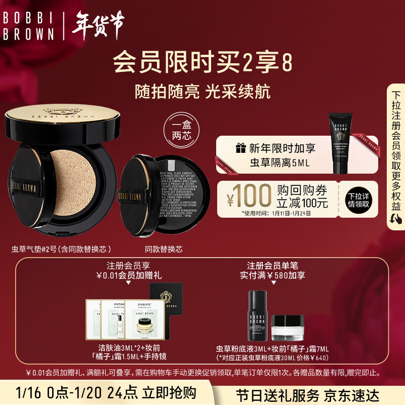 有什么软件可以看气垫BBBB霜历史价格|气垫BBBB霜价格比较