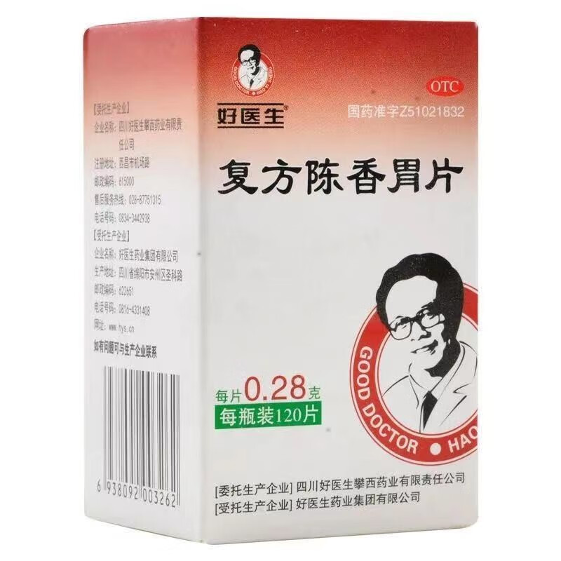 好医生 复方陈香胃片0.28g*120片 1盒装