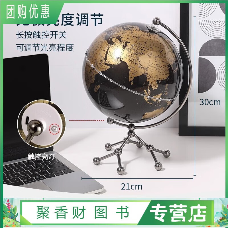 轻奢高档透明地球仪摆件创意客厅电视柜办公室桌面书房家居装饰品精印版 璀璨星河黑地球仪-可发光(触感开关)