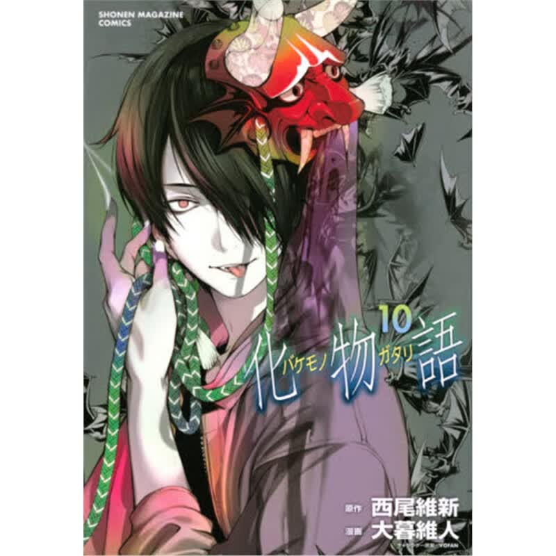 化物語（１０）