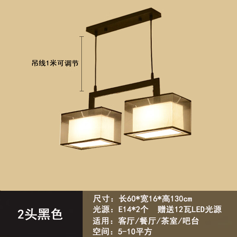 饭厅禅意三头餐厅灯茶室吊现代简约长方形吧台 2头黑色  套led光源
