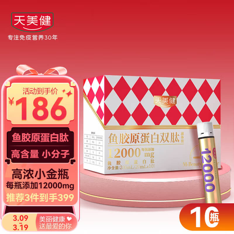 胶原蛋白价格行情实时走势|胶原蛋白价格走势图