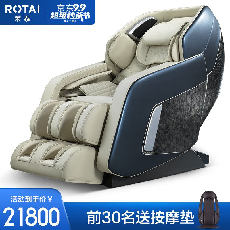 荣泰rt2180和2187哪个好荣泰按摩椅推荐榜单