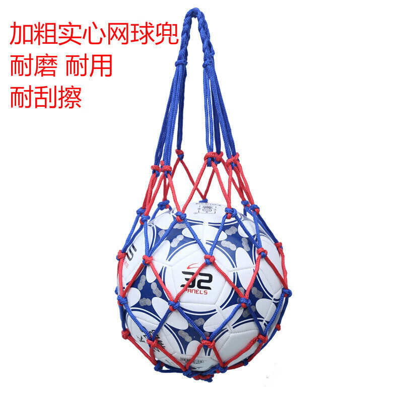 篮球网兜袋足球排球网兜球包加粗10-20个球大网兜球兜袋 红蓝加粗实心