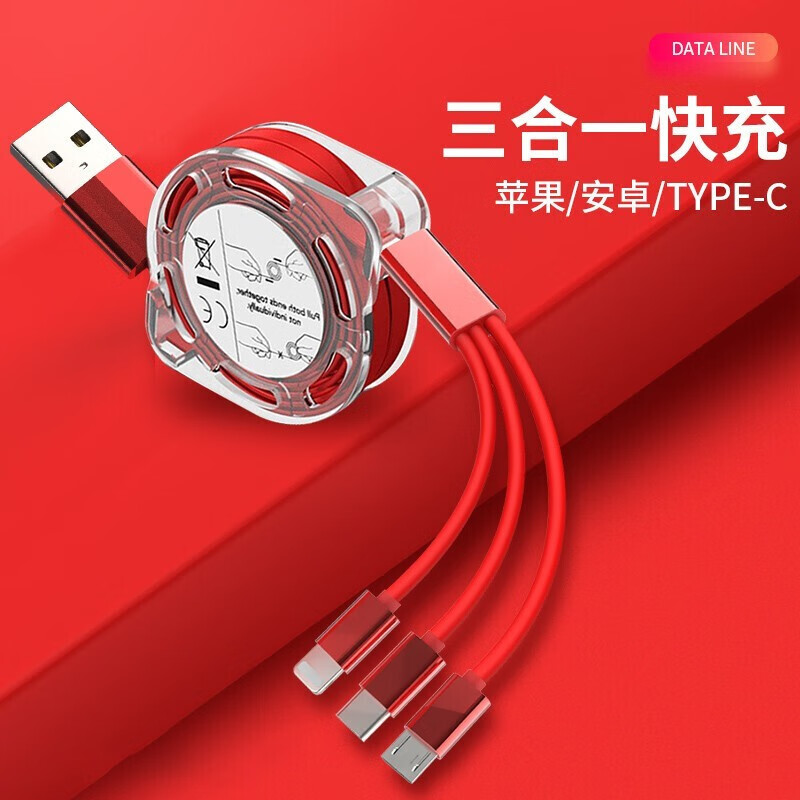 【一个顶三】广逸 苹果安卓Type-c一拖三数据线 1米
