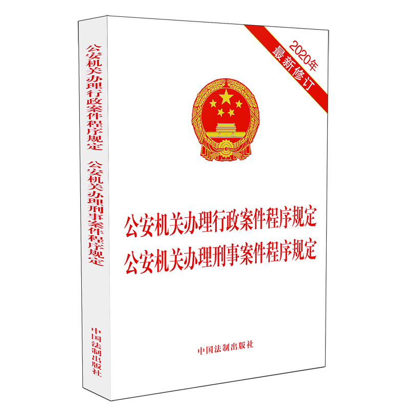 中国法制出版社：长期口碑优势稳定，价格走势健康