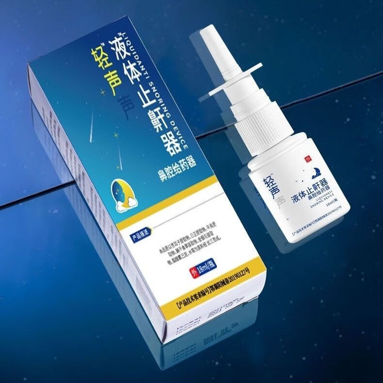 轻声液体止鼾器防呼噜家防护呼噜打呼噜适中老年 1盒(体验装)
