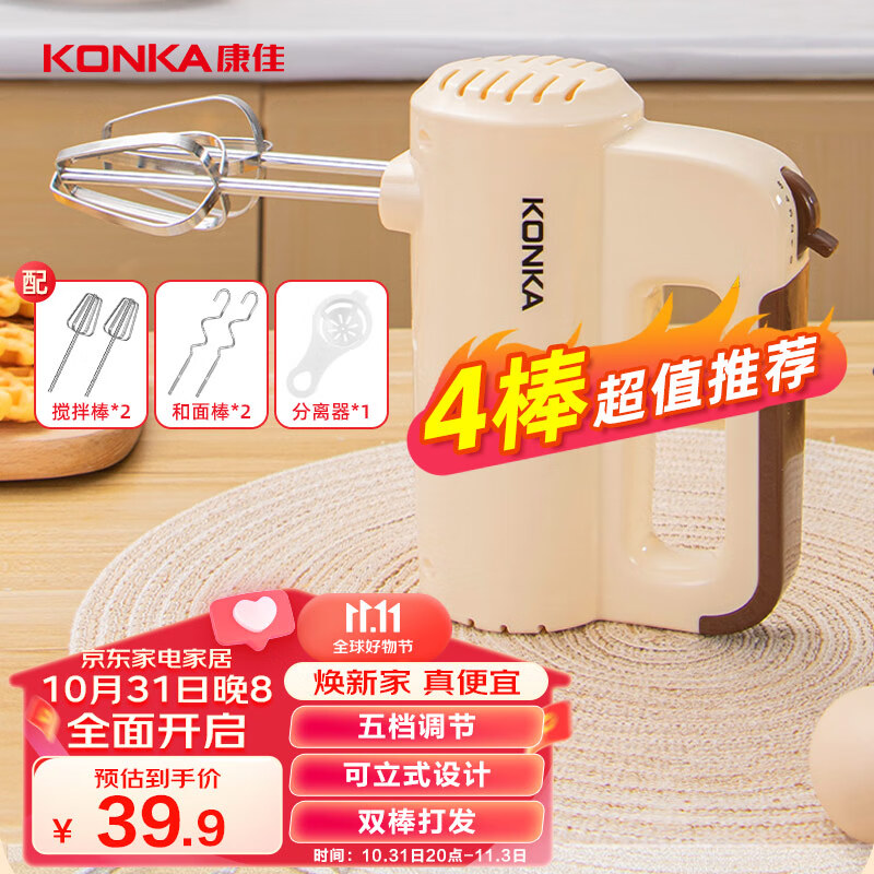 康佳（KONKA）打蛋器 家用电动打蛋机 奶油奶盖打发器迷你 烘焙手持式搅蛋搅拌器 KDDQ-1201-W怎么看?