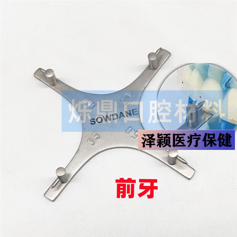 烁蒂牙科测量尺杆式定位器 正畸托槽镊 高度定位尺 后牙口腔器械 十字