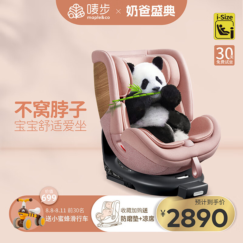 查看安全座椅历史价格的App|安全座椅价格走势