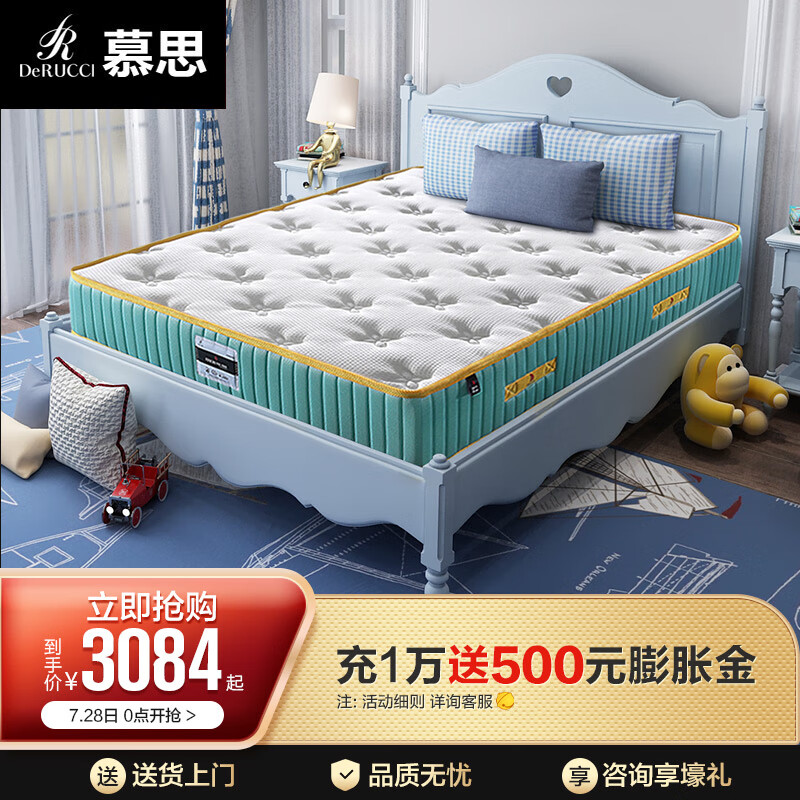 慕思（de RUCCI）MKA2-031儿童床垫质量好吗？使用起来方便实用？