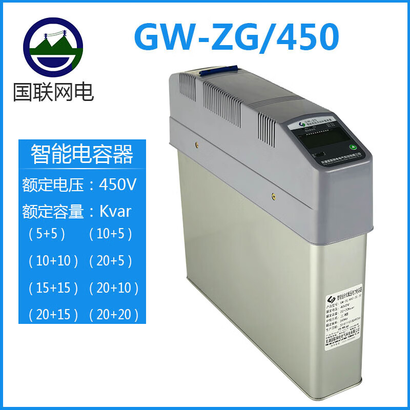 低压智能无功补偿装置 电容器三相共补10-40kvar抗谐波 3520 15