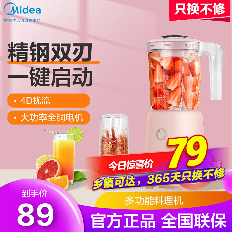 美的（Midea）榨汁机便携式多功能家用料理机搅拌机婴儿辅食果汁机 WBL25B26