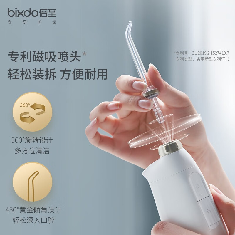 倍至（bixdo）冲牙器洗牙器水牙线洁牙器 便携 无线充电 5档模式 4支专业喷头 小奶瓶P50洁齿礼盒