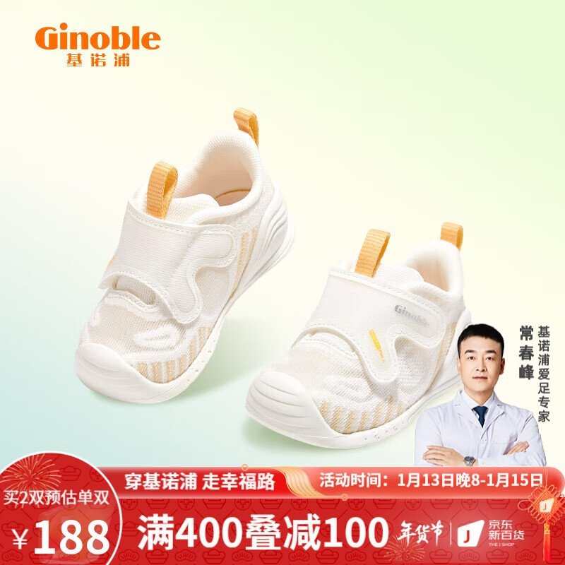 基诺浦基诺浦 关键鞋 8-18个月婴儿步前鞋 春款 TXGB1960
白色/淡黄