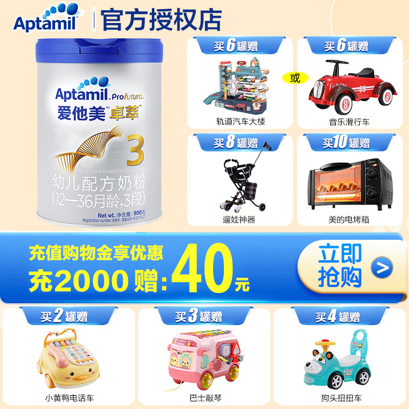爱他美（Aptamil）卓萃白金版3段幼儿配方奶粉三段900克（欧洲原装进口）中文版 1罐装怎么样,好用不?