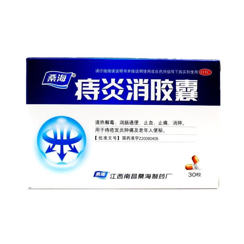 通便止血止痛消肿痔疮发炎肿痛老年人便秘痔疮专用药可撘吉春黄金bc 1