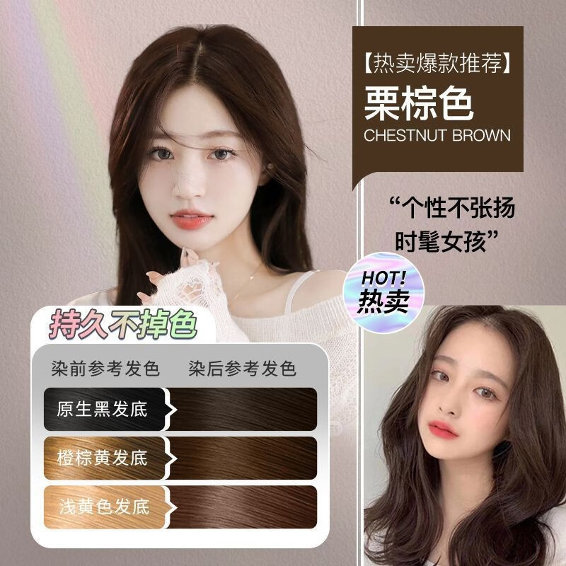 盖白染发膏价格查询历史|盖白染发膏价格走势图