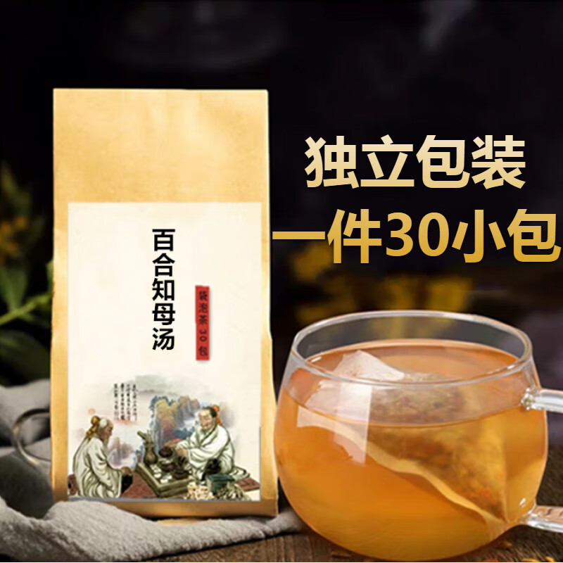 知母百合汤知母白合干片泡茶泡水喝 30小包体验装