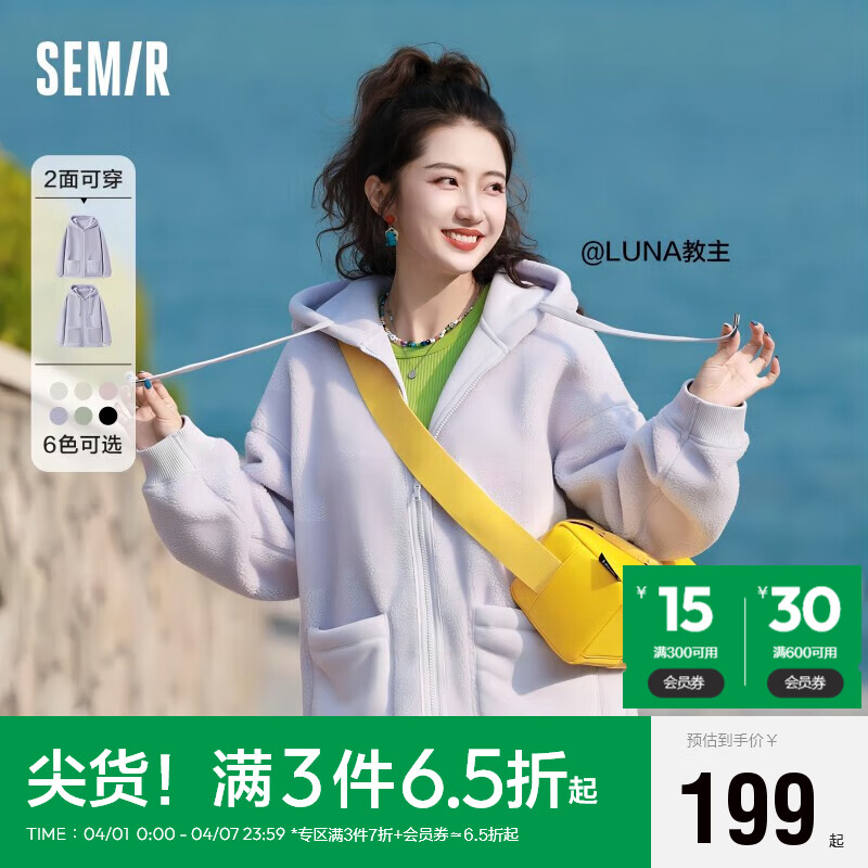 森马（Semir）外套女仿羊羔毛摇粒绒慵懒宽松2023冬连帽两面穿夹克109723108008