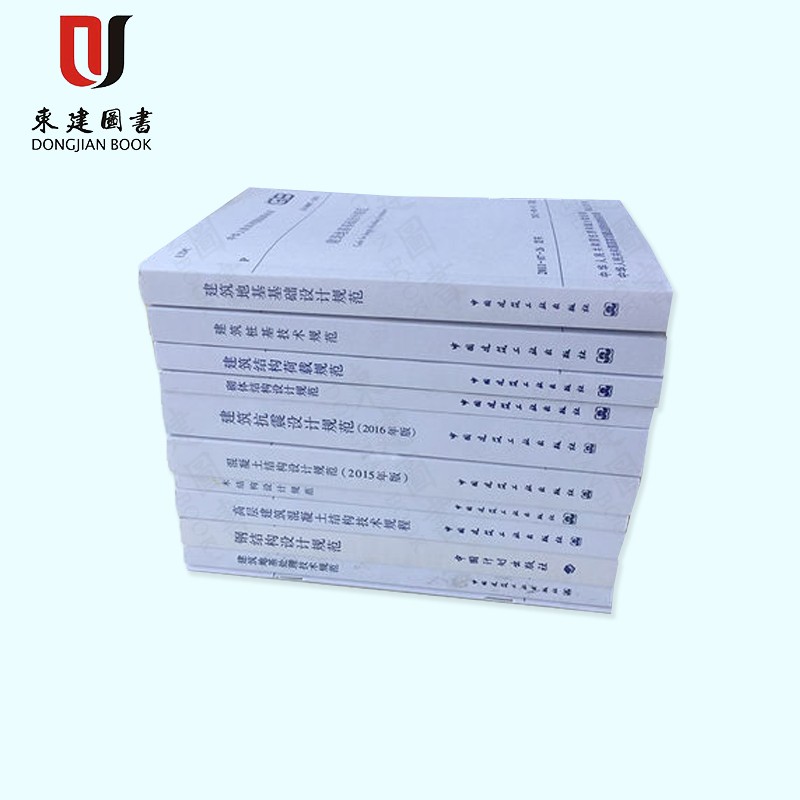 备考2023年一、二级专业结构工程师考试规范11本