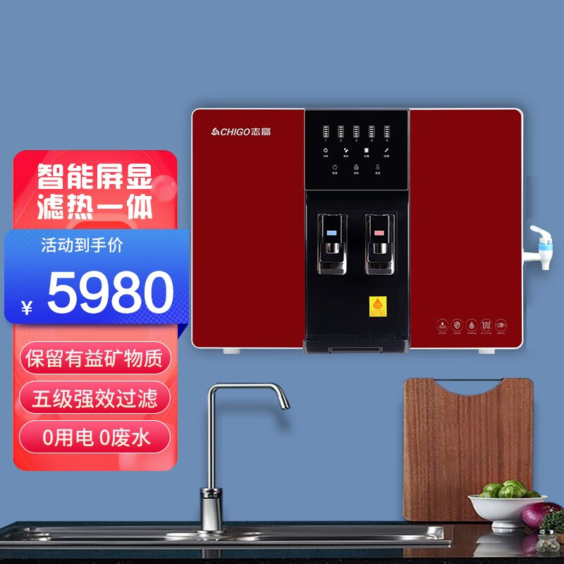 志高(chigo) 净水器家用直饮台式净水机速热净饮一体机 hr101大屏