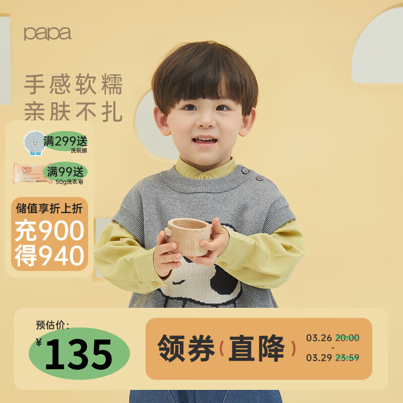 papa爬爬秋季马甲新款宝宝提花套头款男女童印花宽松洋气百搭 灰色 90cm属于什么档次？