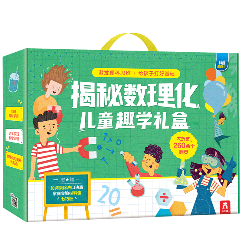 数理化儿童趣学礼盒的价格趋势和销量分析