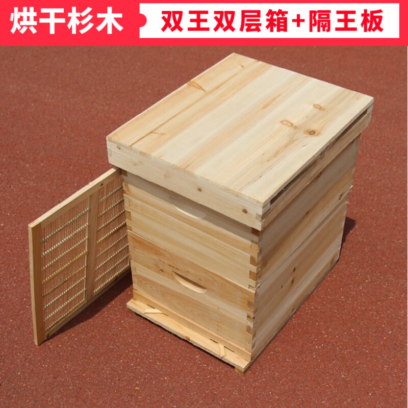 金格羽蜜蜂箱十框標準帶繼箱雙層中蜂蜂箱套中意蜂用高箱雙王養(yǎng)蜂工具 不煮蠟雙王高箱+意蜂隔王板