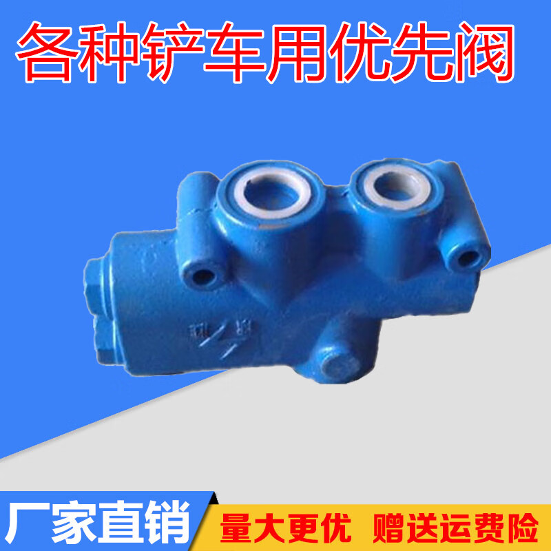 云启格小装载机配件优先阀分流阀小铲车配件优先阀分流阀-多省快递