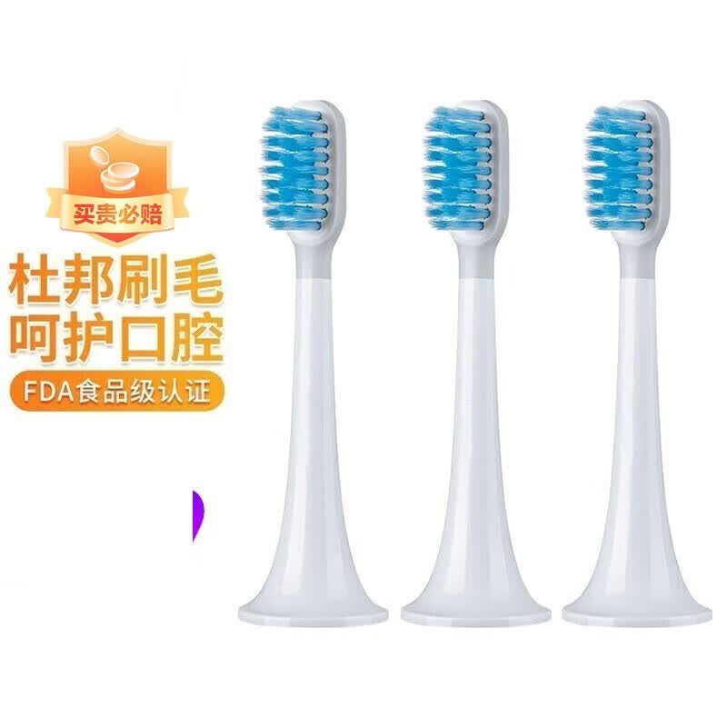 适配小米电动牙刷头T300/T500 米家青春版MI成人声波柔软毛清洁 蓝色三支装怎么看?