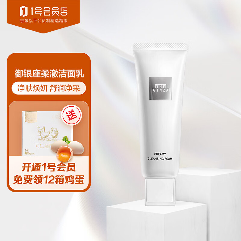 洁面历史价格查询|洁面价格比较